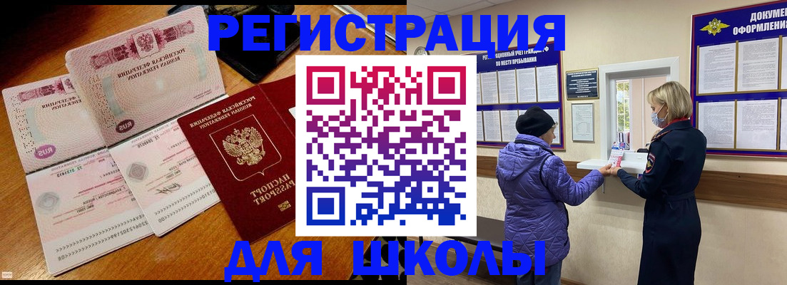 временная регистрация для всех в Лянторе