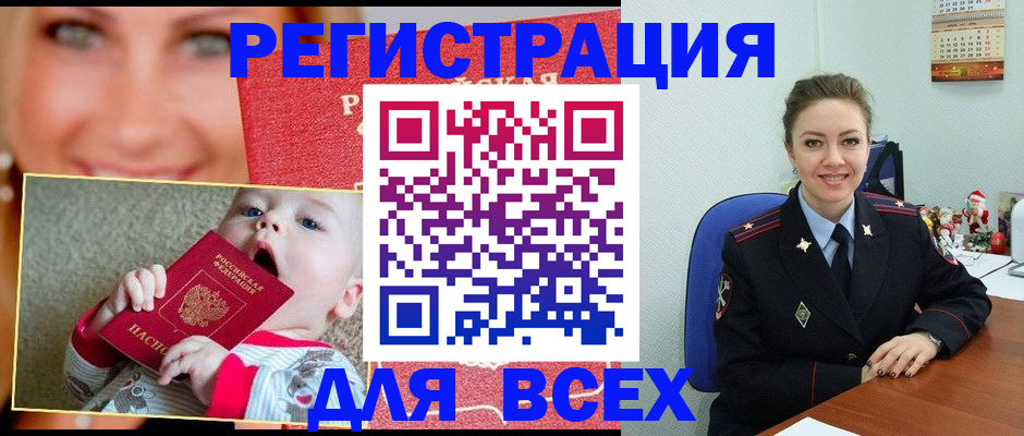 где прописаться в Лянторе