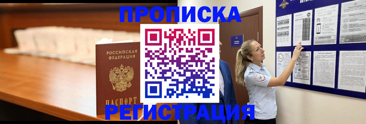 временная регистрация для школы в Лянторе