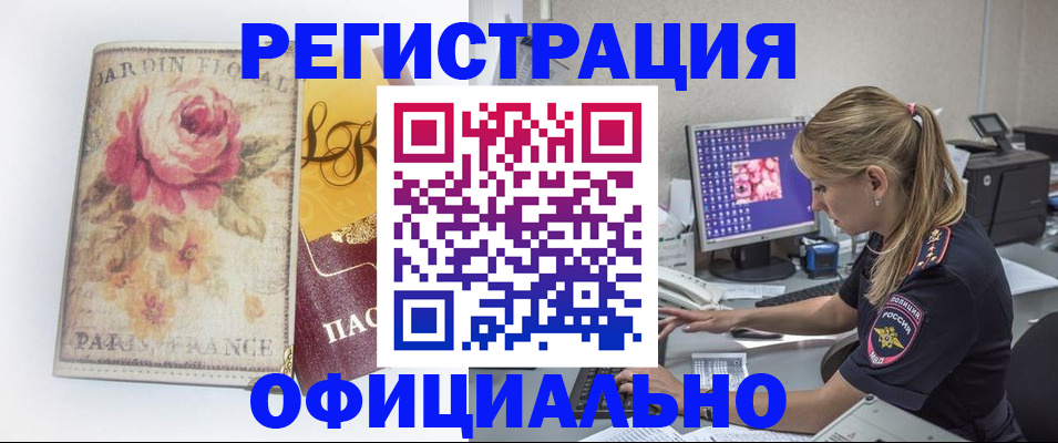 временная регистрация поиск в Лянторе