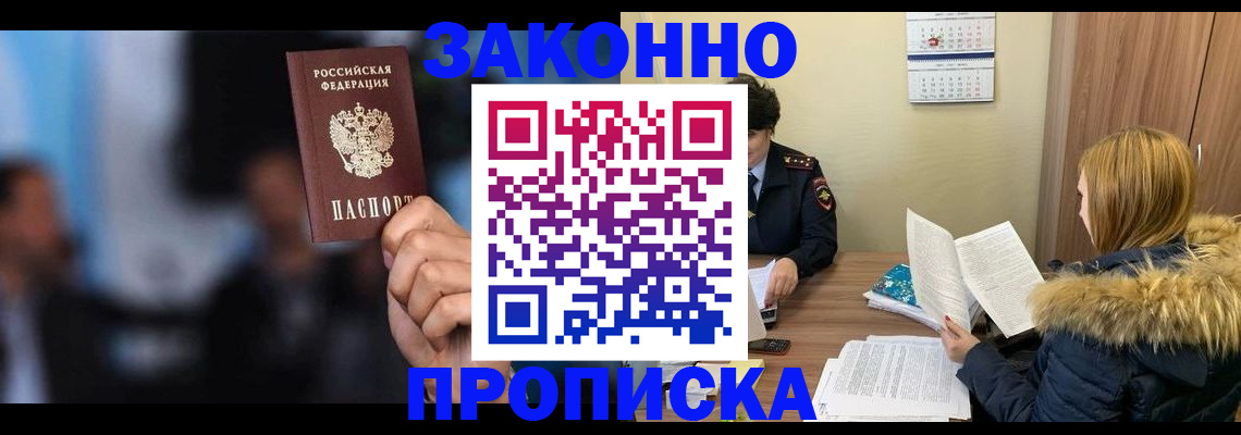 временная регистрация гарантия в Лянторе