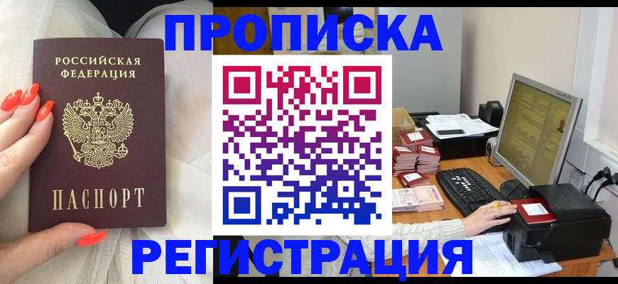 временная регистрация поиск в Лянторе