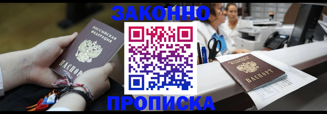 прописка паспорт в Лянторе