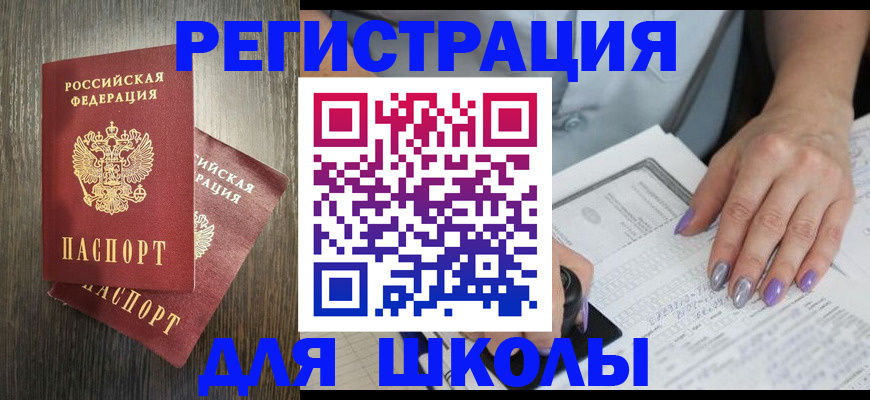 прописка для военкомата в Лянторе