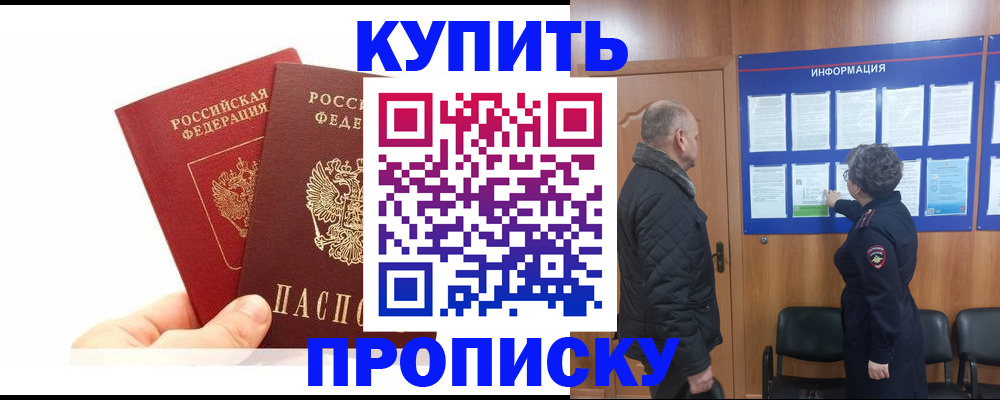 временная регистрация законно в Лянторе