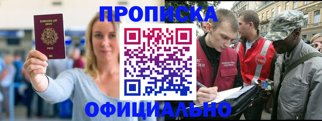 временная регистрация законно в Лянторе