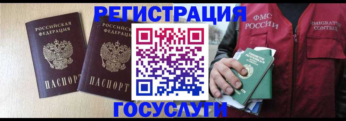 прописка законно в Лянторе