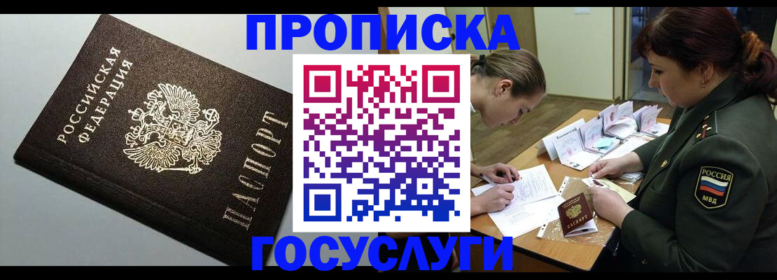 миграционный учет в Лянторе